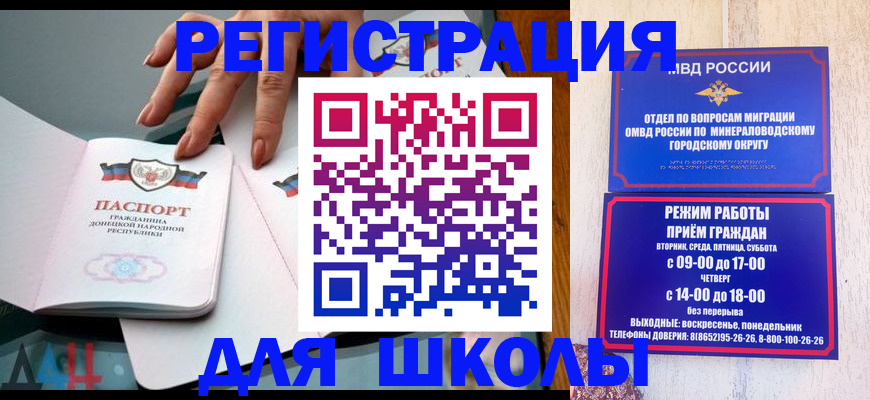 регистрация для дет. сада в Нововоронеже