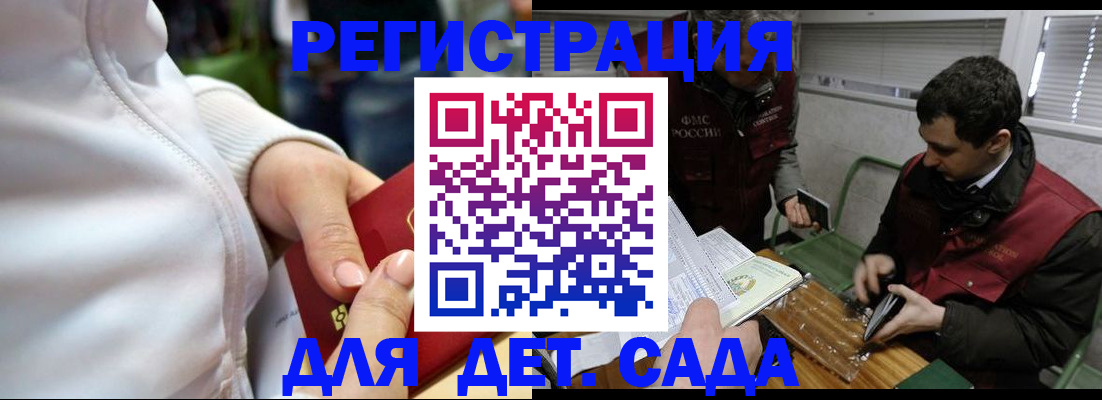 оформление документов для регистрации в Нововоронеже