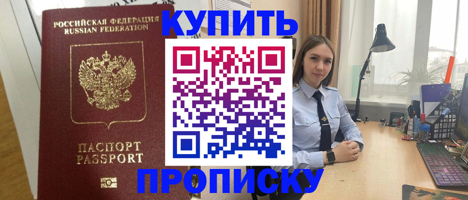 регистрация иностранных граждан с РВП в Нововоронеже