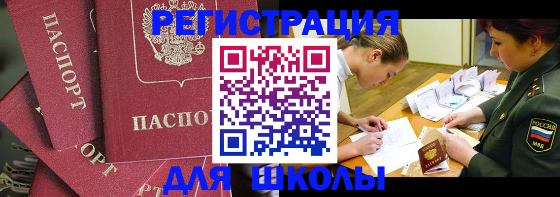 регистрация от собственника в Нововоронеже