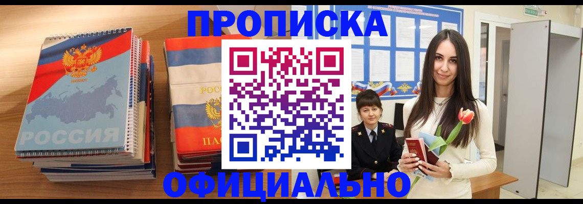 регистрация с подбором района в Нововоронеже